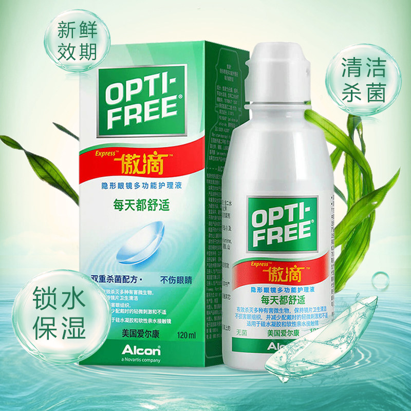爱尔康355*2+60ml隐形眼镜护理液 福顺惠大药房护理液