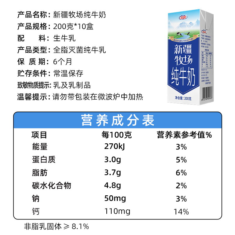 【拍5立减】花园新疆牧场纯牛奶200g*10盒生牛乳早餐奶年货QD1
