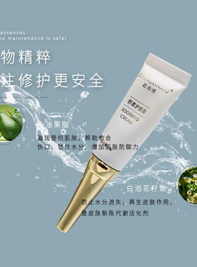 匠心绣修护素纹绣清洁膏眉眼唇去痂皮角质软化死皮修复剂修护温和