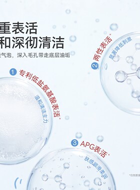 INCROYA益生菌7分饱洁颜蜜洗面奶深层清洁氨基酸敏感肌温和洁面