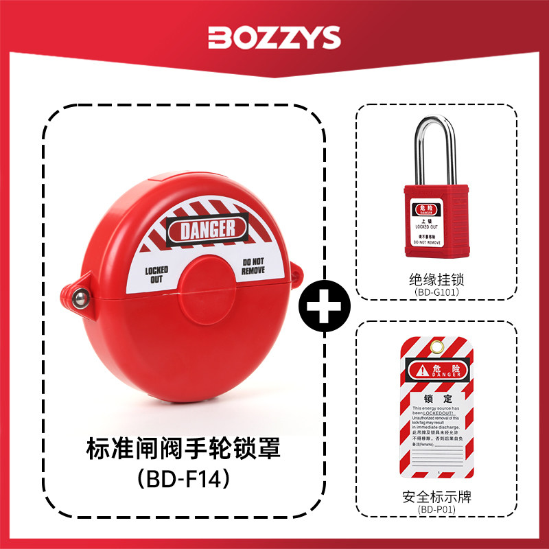 安全阀门锁罩球阀锁圆盘手轮阀门涡轮LOTO挂牌上锁安全锁具F11_虎窝淘
