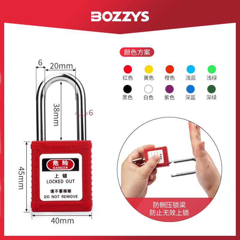 Bozzys工业38钢制缆绳绝缘loto上锁挂牌隔离工程塑料安全挂锁贝迪 - 图1