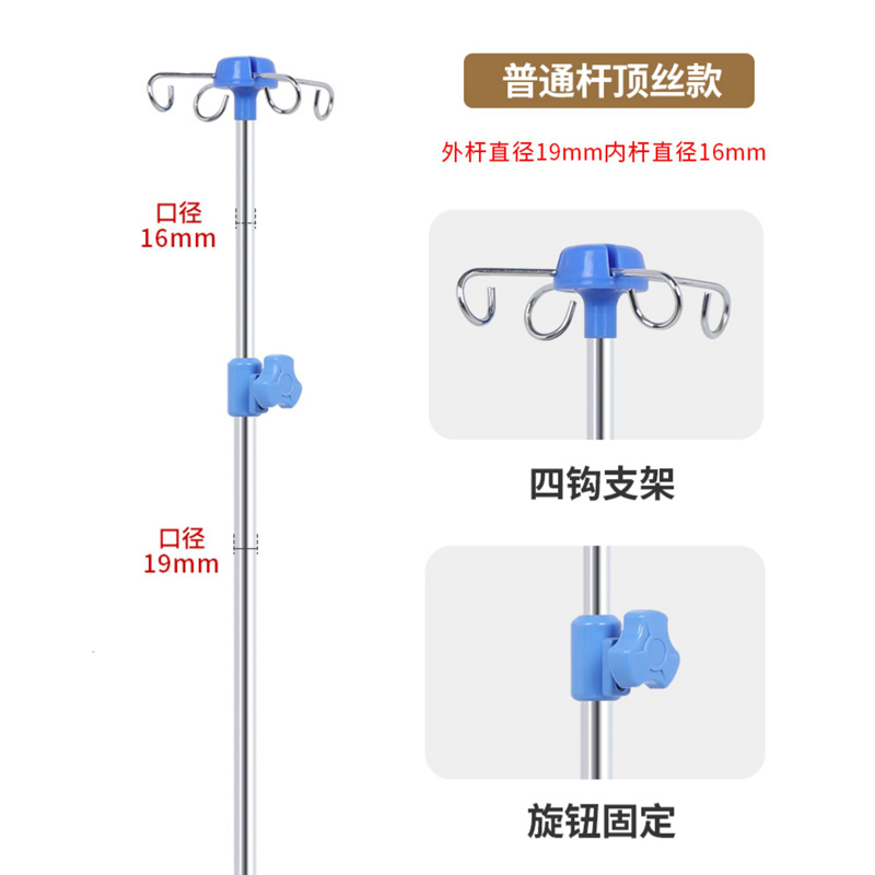 加厚不锈钢输液架床插式输液椅伸缩架吊瓶架护理病床专用点滴架 - 图2