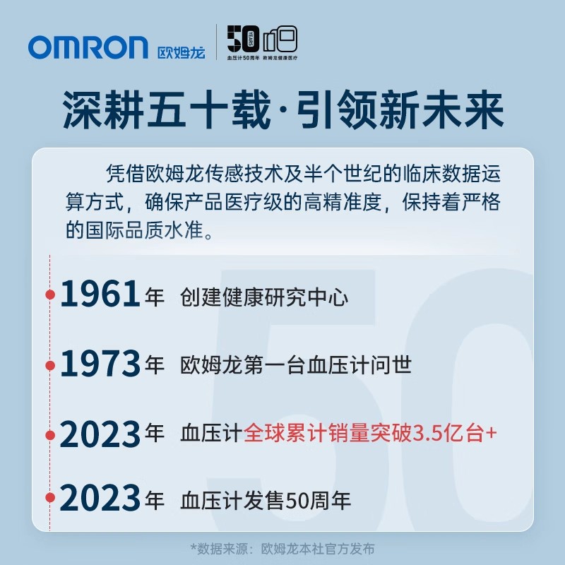 欧姆龙电子血压计j710上臂式血压家用测量仪高精准正品官方正品