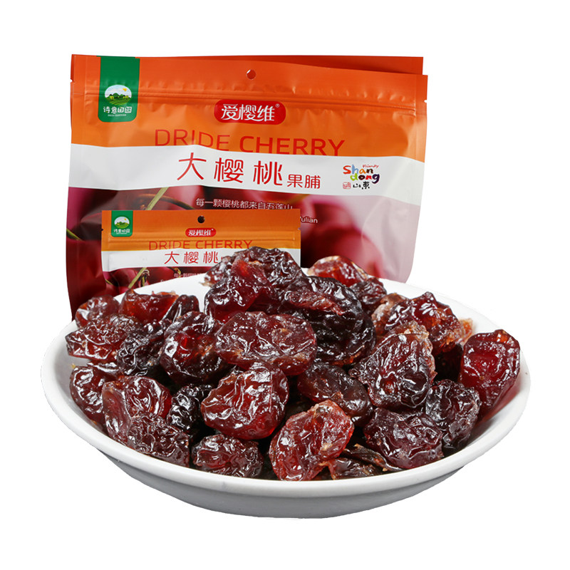 爱樱维无核果脯山东大樱桃250g果肉 爱樱维樱桃