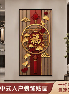 新中式玄关自粘3D山水画
