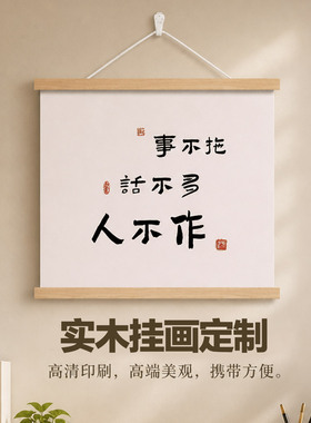新款文字图案可定制装饰画
