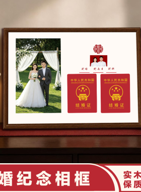 实木结婚证情侣登记摆台相框