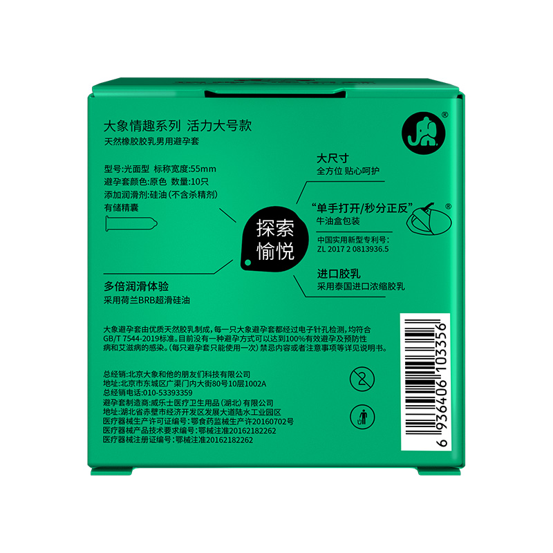 大象001超薄型0.01避孕套54大号55mm超大58加大码60安全套56特byt-图1