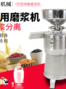 派普分离早餐酒店商用豆浆机
