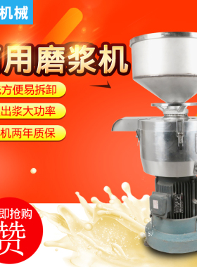 商用派普渣桨分离豆浆机