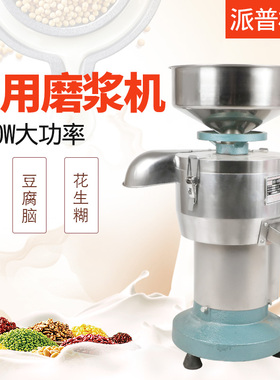 派普商用豆浆机130渣浆分离早餐