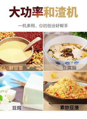 豆渣搅豆腐专用搅拌机豆制品和渣机磨浆机自动铜芯电机搅拌吸渣机