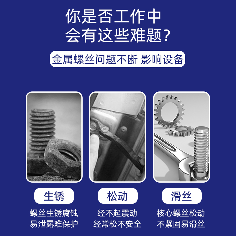 卡夫特螺丝胶高强度螺纹胶螺丝锁固剂水管道液体生料带金属厌氧胶耐高温螺纹紧固胶可拆卸密封胶 - 图0