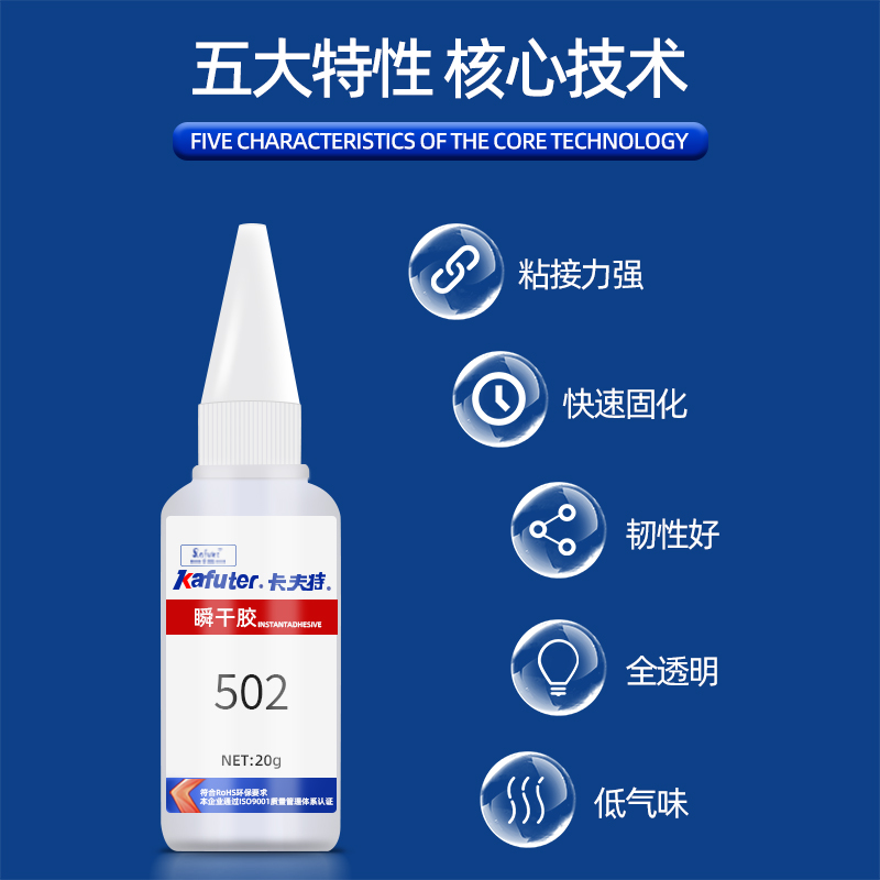 卡夫特502强力速干胶水环保瞬间胶快速粘接橡胶金属塑料陶瓷首饰品木头大理石头玻璃快干胶水diy手工瞬干胶 - 图0
