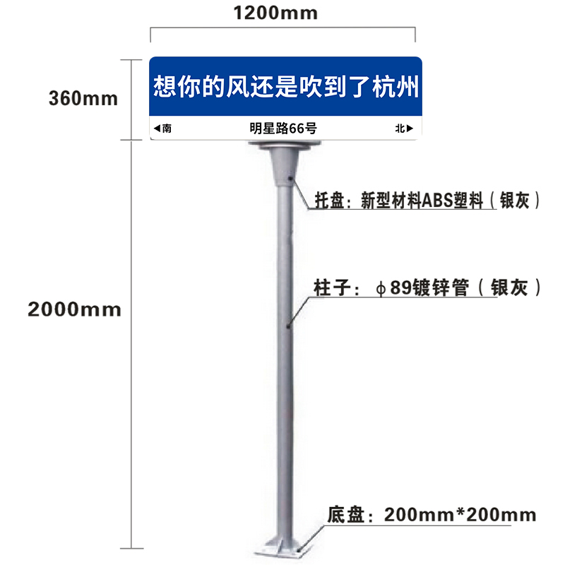 我在很想你路牌定制想你的风还是吹到了路牌定制网红拍照路牌杭州 - 图3