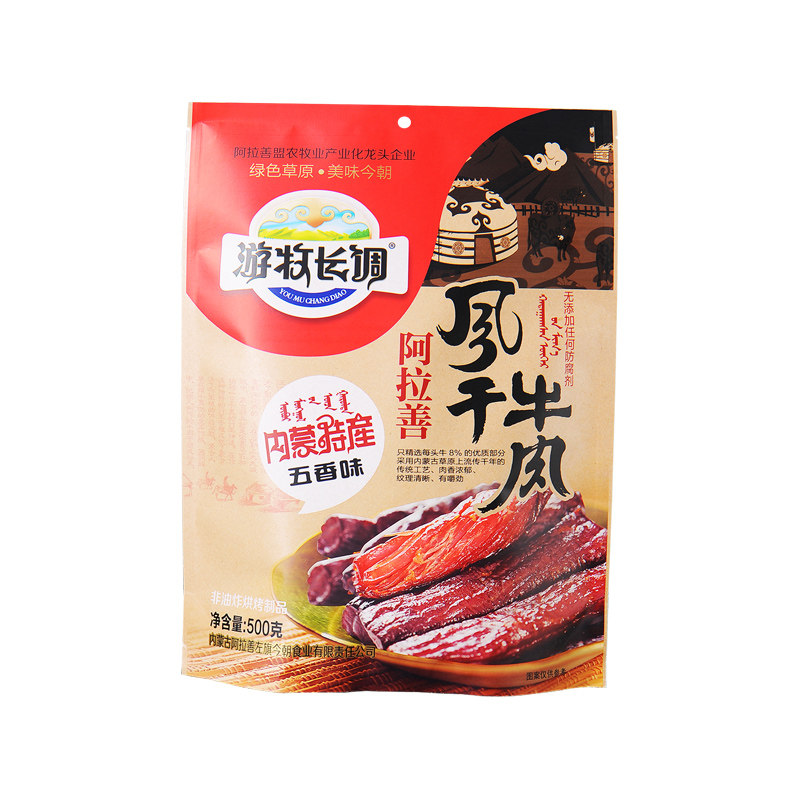 内蒙古手撕小零食风干牛肉干 游牧长调牛肉类