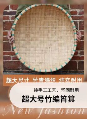 超大号深款竹编筲箕圆筲箕竹编篮深款簸箕淘米篮65CM。