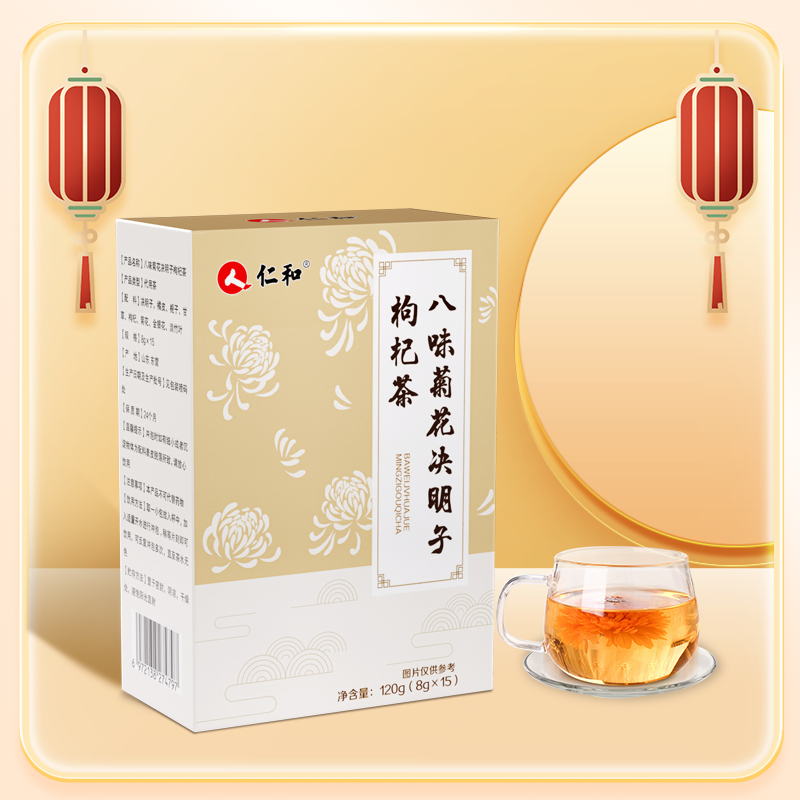  弘德大药房养生茶