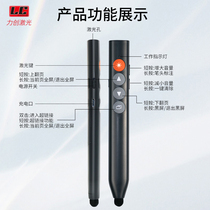 Applicable Hivo page-turning pen Teacher with multifunction and writing electronic whiteboard ppt remote control pen Hon Hop Multimedia