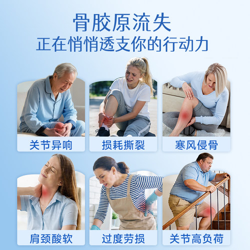 goodhealth好健康骨胶原蛋白非变性II型骨胶原氨糖软骨素加强版 - 图0