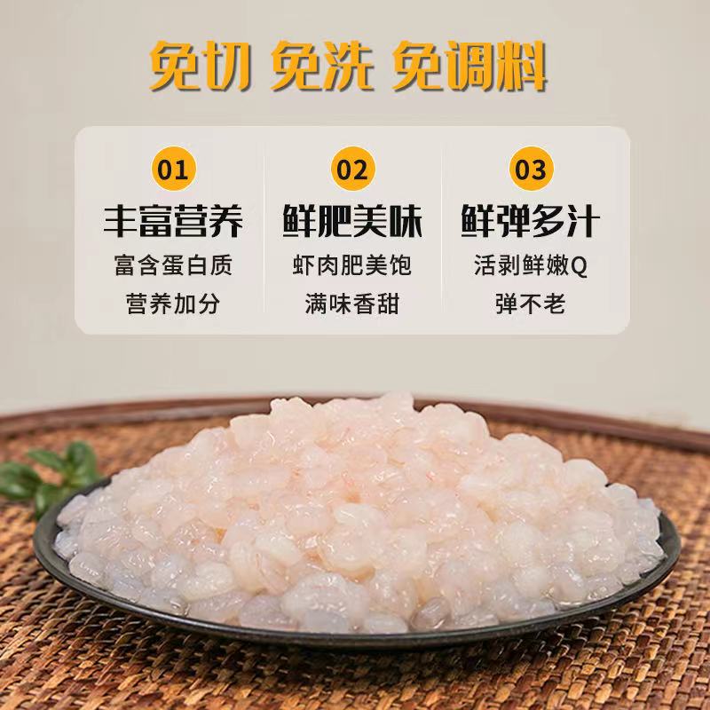 顺丰包邮禾裔裕高邮河虾仁去虾线水冻活虾现剥新鲜冷冻虾仁2斤4袋-图1