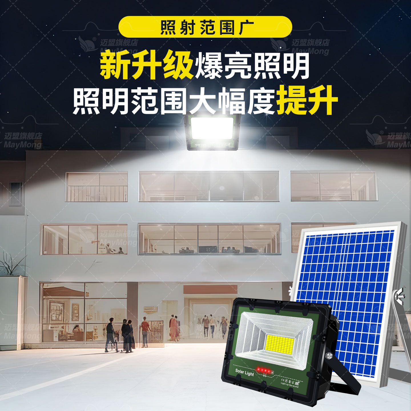 2026新款太阳能户外庭院灯农村大功率室外强光照明防水led投光灯