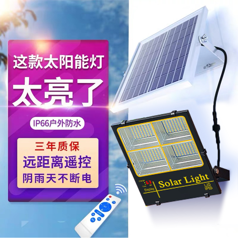 太阳能灯户外庭院灯新农村家用室内照明大功率LED路灯天黑自动亮 - 图2