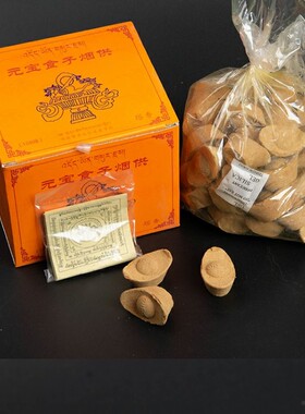 喇荣108味食子烟供食子塔香烟供粉 元宝食子熏香粉家用五色布