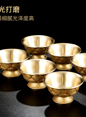 西藏式黄铜供水杯子慧宝八吉祥圣水杯莲花供佛供水碗大小号8/10cm