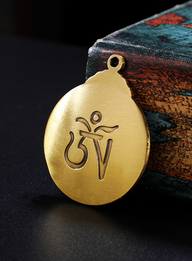 精工 西藏黄铜文殊十二生肖九宫八卦图佛牌吊坠 密宗腰牌 民族品