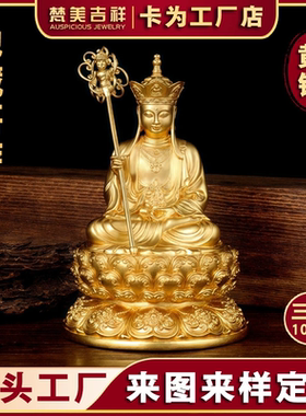 汉传三寸纯黄铜大愿地藏王菩萨佛像供奉随身佛像尼泊尔工艺摆件
