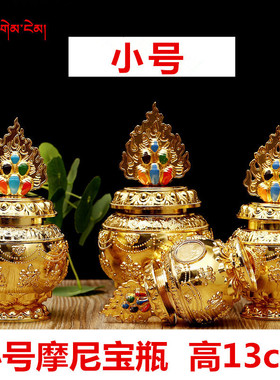 宝瓶装臧财神空瓶彩绘吉祥八宝镀金合金宝瓶地藏龙王宝瓶摆件大小