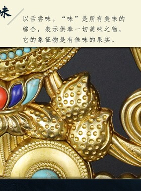 五妙欲供品组合慧宝纯黄铜培福慧供养摆件家用藏传显密用品供贡具