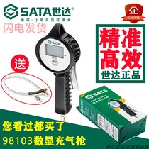 World Da Gas Meter Import Electronic Air Compressor High Precision Cheer Watch Digital Display Tire Pressure Inflatable Table 98103