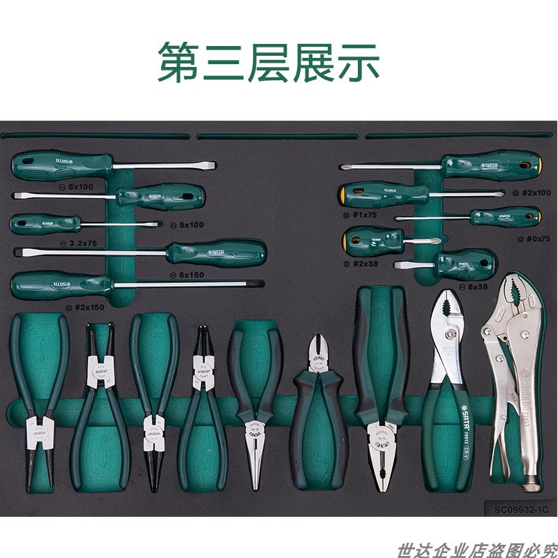 世达汽修工具车套装242件机修工具车368件汽车维修组套0993209931