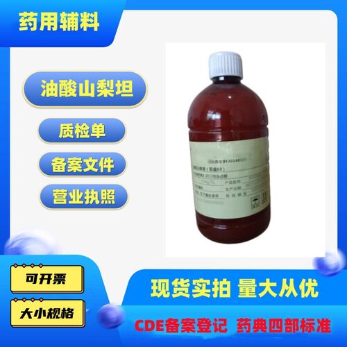 药用辅料蔗糖药典标准白砂糖50kg伶俐亚法工艺25kg中粮碳法工艺-图1