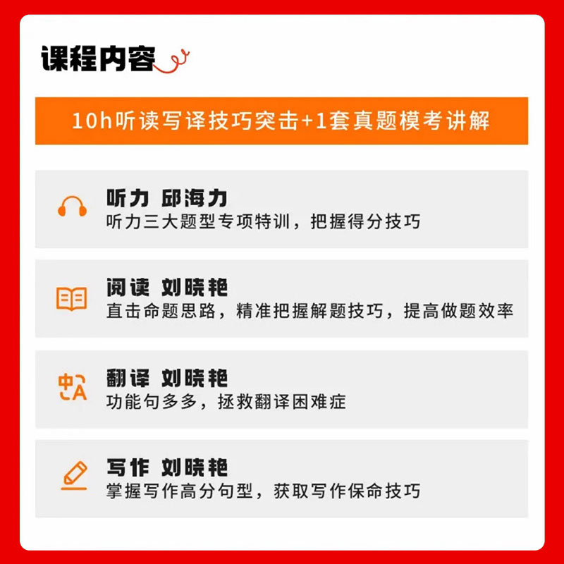 刘晓艳四六级保命全程班刘晓燕英语四级六级网课4级6级6月课程24 - 图1