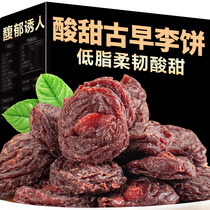 Ancient Morning Plum Cake 450g Li QianFujian Terproduce Fresh Preserved Fruits Dried Plum Fruit Dried Plum Office Casual Food