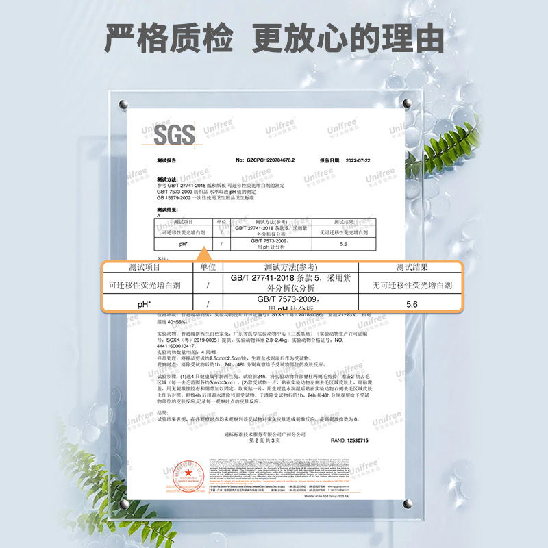 unifree洗脸巾一次性棉柔巾60抽*6包