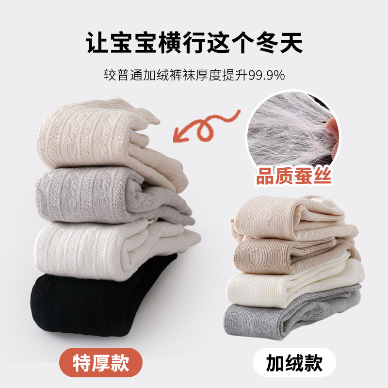 宝宝棉裤冬季加绒加厚儿童连裤袜特厚蚕丝女童婴儿冬装保暖打底裤,淘宝优惠券,粉丝福利购,淘宝优惠卷