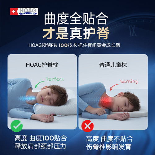 霍格Hoag儿童枕头6个月1一3-6岁以上四季通用婴儿宝宝护脊枕专用 - 图1