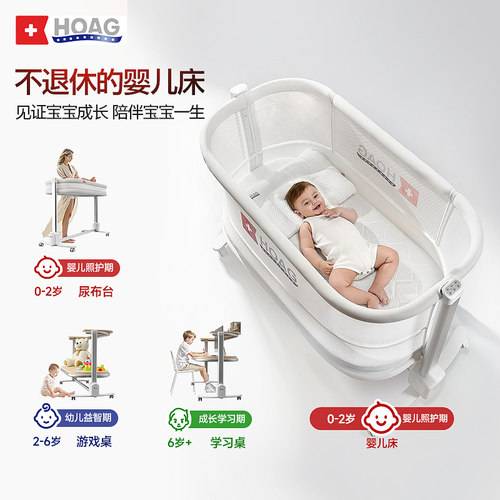 霍格Hoag百变学霸婴儿床自动升降拼接床多功能尿布台五合一学习桌 - 图2