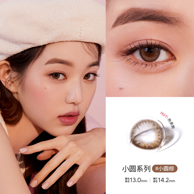 Hapa Kristin美瞳小圆灰日抛小圆棕小光环韩国隐形眼镜10片