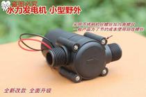 Water flow hydroelectric generator Small Field 220v Mini Charging Home Outdoor mute 12v DC High power