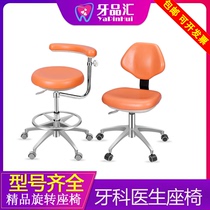 Dental Doctor Seat Oral Healer Chair Dentist Dentistry Comprehensive Treatment Chair Beauty Nurse Assistant Stool