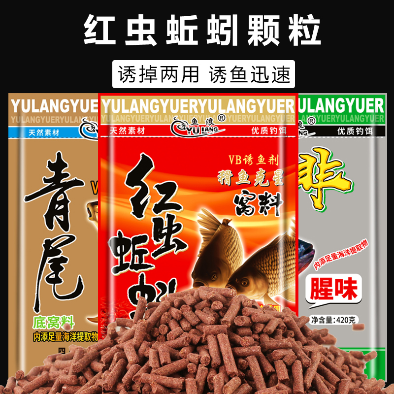 .鱼浪来得快红虫蚯蚓颗粒打窝料野钓水库散装鲫鱼颗粒饵料鱼饵鱼 - 图0