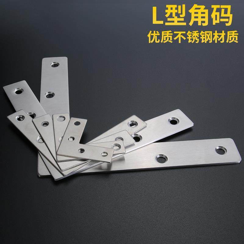 铝合金纱窗铁纱角 塑钢纱窗外置固定直角加固片 七字角码门窗配件,淘宝优惠券,粉丝福利购,淘宝优惠卷