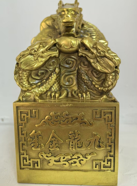 精工纯铜九龙玉玺居家办公室摆件