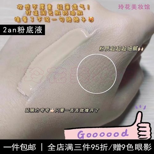 2aN粉底液小样韩国亮彩持妆遮瑕妆前乳奶油肌裴珠泫混油干皮正品 - 图2